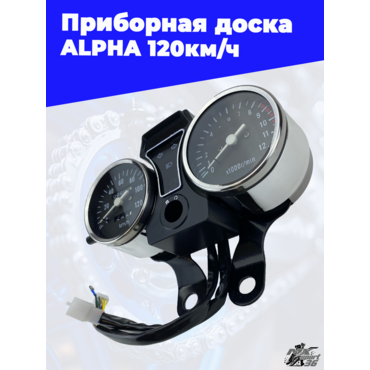 приборная доска ALPHA 120км ч - миниатюра 2