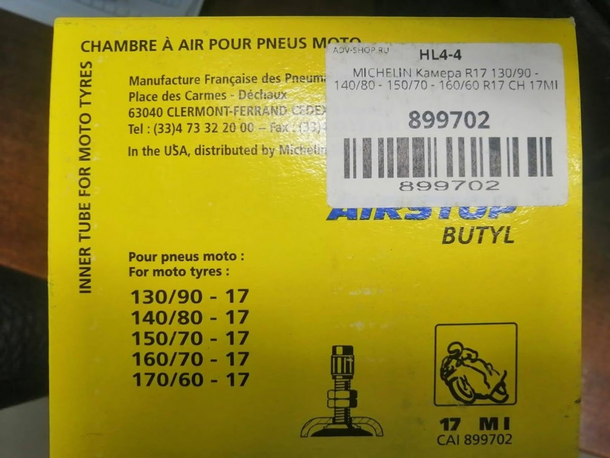 MICHELIN Камера R17  130 90 - 140 80 - 150 70 - 160 60 R17  CH 17MI // 899702 - фото 2