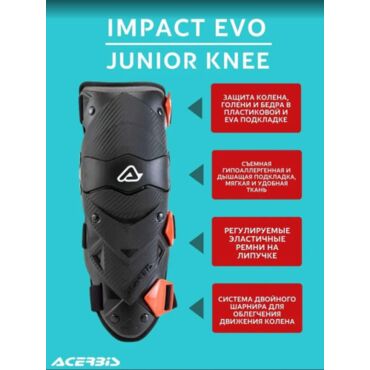 Acerbis Защита коленей детская Impact Evo Junior Knee Black Red - миниатюра 2