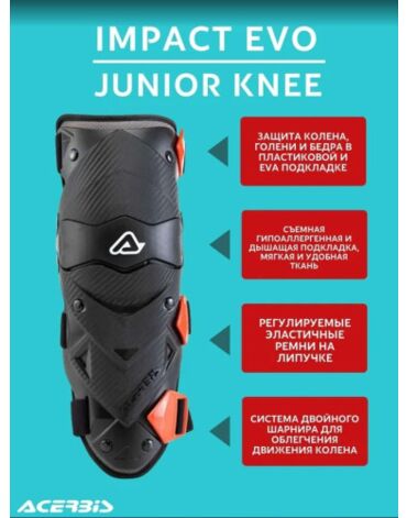 Acerbis Наколенники Impact Evo Junior Knee Black Red