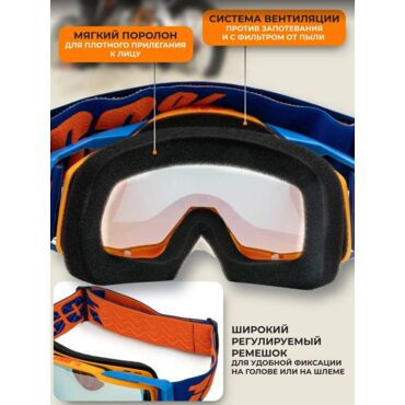 100% Replica Маска Оранжевая Сине белая, линза золотая - миниатюра 2