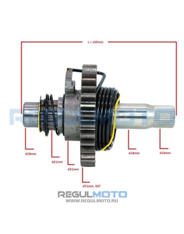 Вал кикстартера в сборе ZS177MM (NC250) 