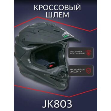 AiM Шлем JK803 Black Matt - миниатюра 1