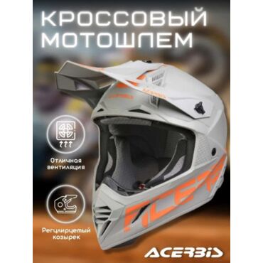 Acerbis Шлем кроссовый X Track Grey - миниатюра 4
