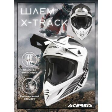Acerbis Шлем X Track Black White - миниатюра 6