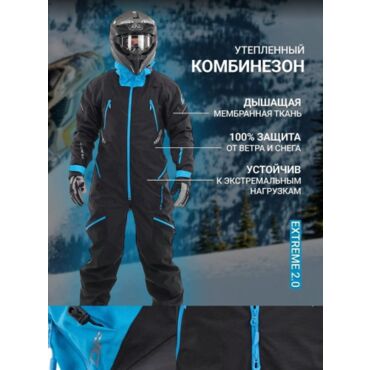 Dragonfly Комбинезон снегоходный Extreme 2.0 MAN Black Scuba Blue - миниатюра 4