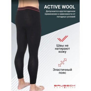 Brubeck Кальсоны мужские Active Wool Черный - миниатюра 2