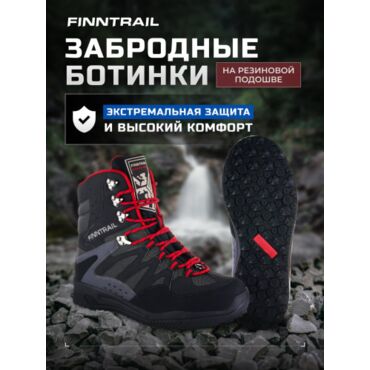 Finntrail Ботинки Speedmaster 5200 - миниатюра 10