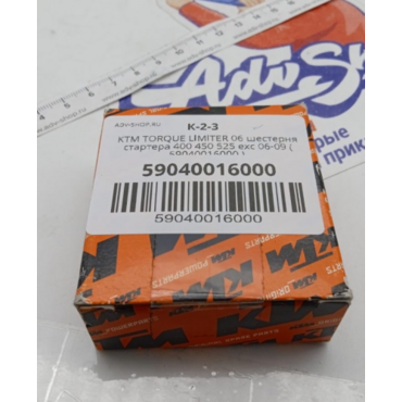 KTM шестерня стартера 400 450 525 exc 06 09 ( 59040016000 ) - миниатюра 2