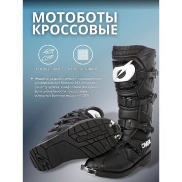 Oneal Мотоботы кроссовые Rider Pro Черные - миниатюра 3