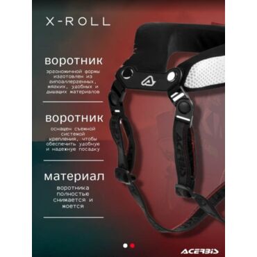 Acerbis Защита шеи детская X Roll Black Red - миниатюра 1