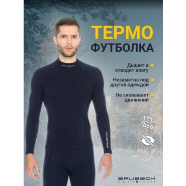 Brubeck Футболка мужская дл.рукав Wool Merino 78% Темно синий - миниатюра 1
