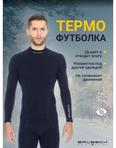 Brubeck Футболка мужская дл.рукав Wool Merino 78% Темно синий