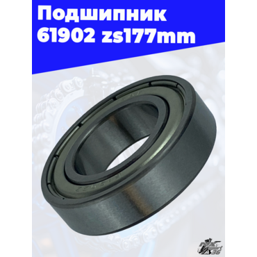Подшипник 61902 zs177mm - миниатюра 2
