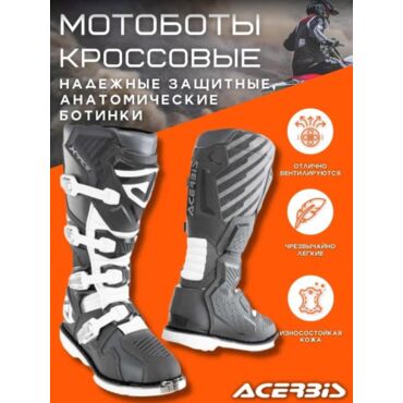 Acerbis Мотоботы кроссовые X Race Grey - миниатюра 6