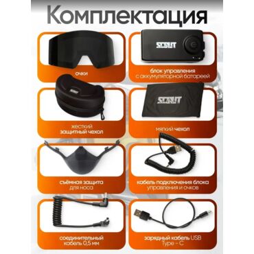 Scout Очки HB 20A с подогревом Vision X Heated Goggles Black, Black lens - миниатюра 6