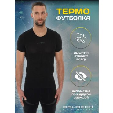 Brubeck Футболка с коротким рукавом Base Layer графит - миниатюра 2