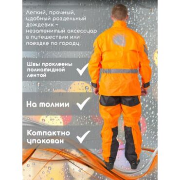 Hyperlook Дождевик мужской раздельный Titan Orange - миниатюра 4