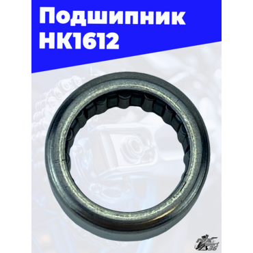 Подшипник HK1612 - миниатюра 1