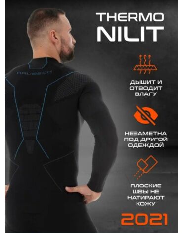 Brubeck Футболка мужская THERMO Nilit Черный Голубой