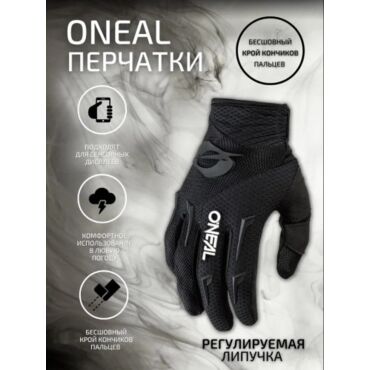 Oneal Перчатки Element 21 Black - миниатюра 3