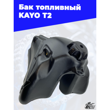 бак топливный KAYO T2 - миниатюра 3