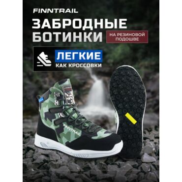 Finntrail Ботинки Sportsman 5198 Camo Army - миниатюра 9