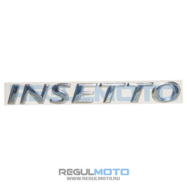 Наклейка (лейба) INSETTO  - миниатюра 1