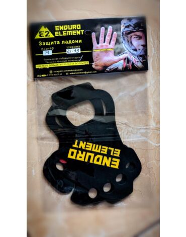 Защита ладони EnduroElement