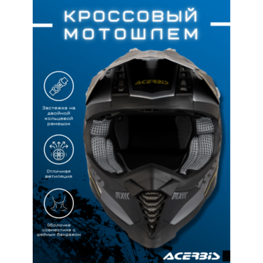 Acerbis Шлем кроссовый X Racer VTR Black Grey - миниатюра 5