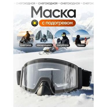 Очки с подогревом Scout HB 20A Pioneer Heated Goggles Black, clear lens 85% - миниатюра 4