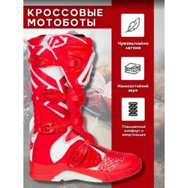 Acerbis Мотоботы кроссовые X Team Red White - миниатюра 5