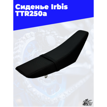 сиденье TTR250a - миниатюра 2