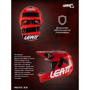 Leatt Шлем кроссовый Moto 3.5 Helmet Red - миниатюра 2