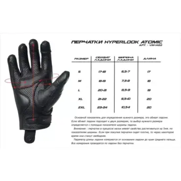 Мотоперчатки Hyperlook Atomic кожаные чёрные - миниатюра 3