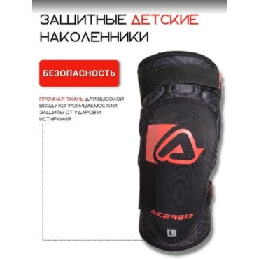Acerbis Защита коленей детская Soft Kid Knee Black Red - миниатюра 2