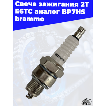 свеча зажигания 2Т E6TC аналог BP7HS brammo - миниатюра 2