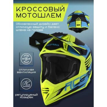 Acerbis Шлем кроссовый X Track Light Blue Fluo Yellow - миниатюра 6
