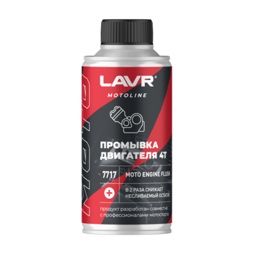 LAVR Промывка двигателя 4T 190мл ( Ln7717 ) - миниатюра 1