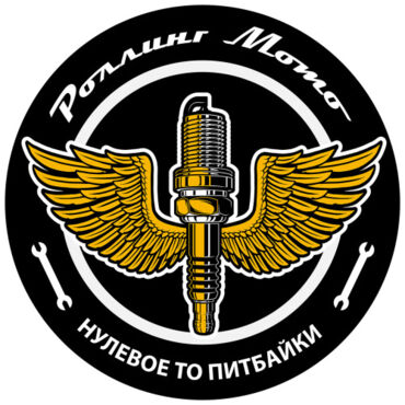 Нулевое ТО на питбайки 50 190 куб. - миниатюра 1