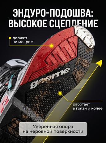 Мотоботы Gaerne SG 12 Gravel - фото 9