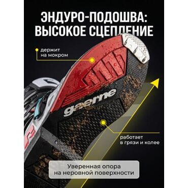 Мотоботы Gaerne SG 12 Gravel - миниатюра 9