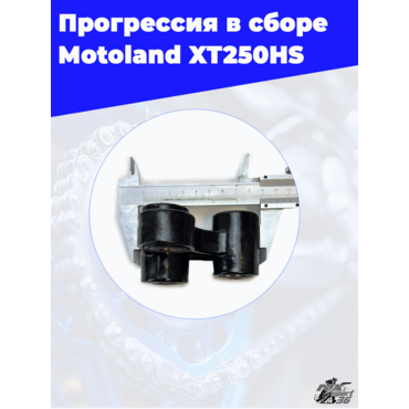 блок заднего амортизатора (прогрессия в сборе) Motoland XT250HS - миниатюра 12