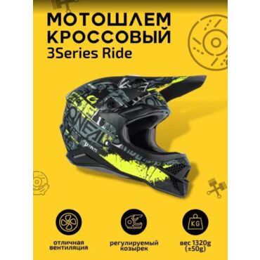Oneal Кроссовый шлем 3Series Ride Желтый Черный - миниатюра 3