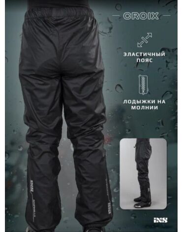IXS Дождевые штаны Croix Черные