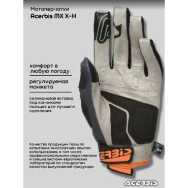 Acerbis Перчатки текстильные MX X H Orange Grey - миниатюра 2