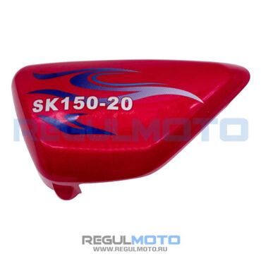 Облицовка боковая Senke SK150 20 некомплект  - миниатюра 1