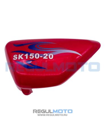 Облицовка боковая Senke SK150 20 некомплект 