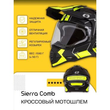 Oneal Кроссовый шлем со стеклом Sierra Comb Черный Желтый - миниатюра 3