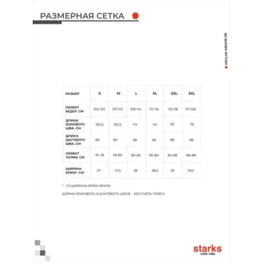 Мотобрюки дождевые Dry Rain DR219 красные - миниатюра 3